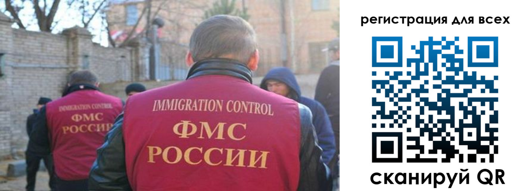 прописка регистрация в Ивановской области