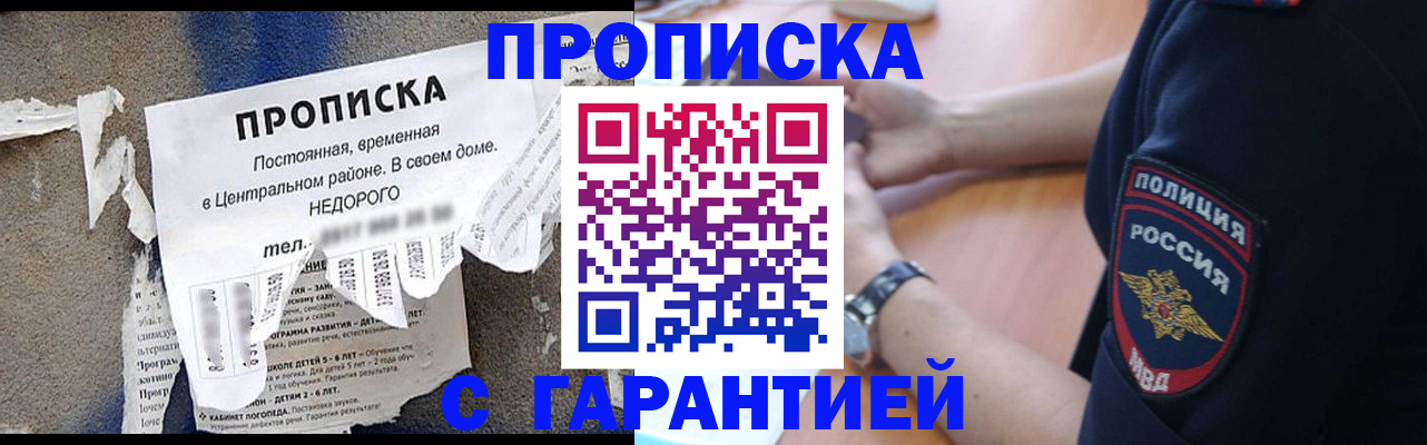 временная прописка в Ивановской области