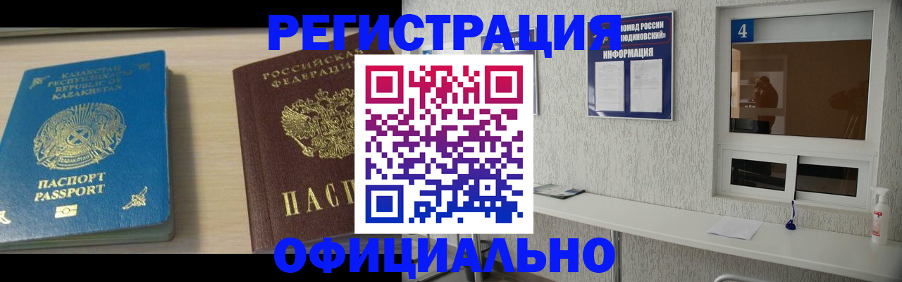 временная прописка в Ивановской области