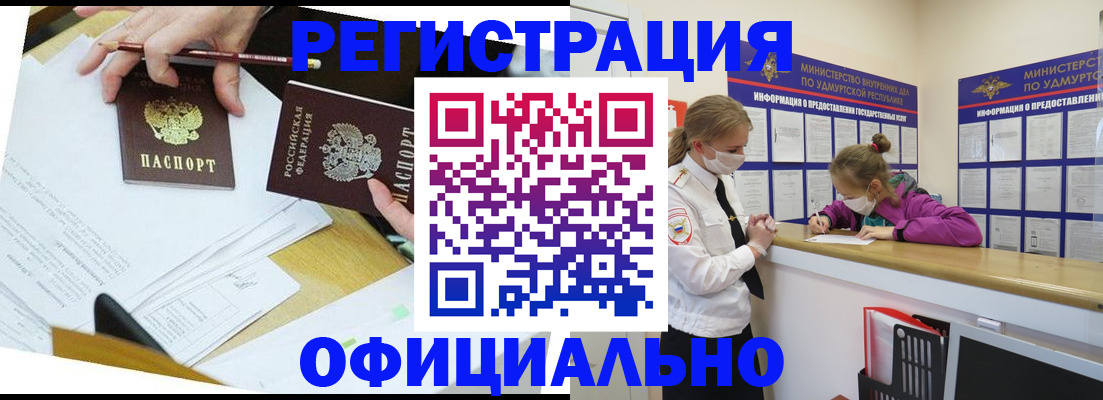 временная регистрация поиск в Ивановской области
